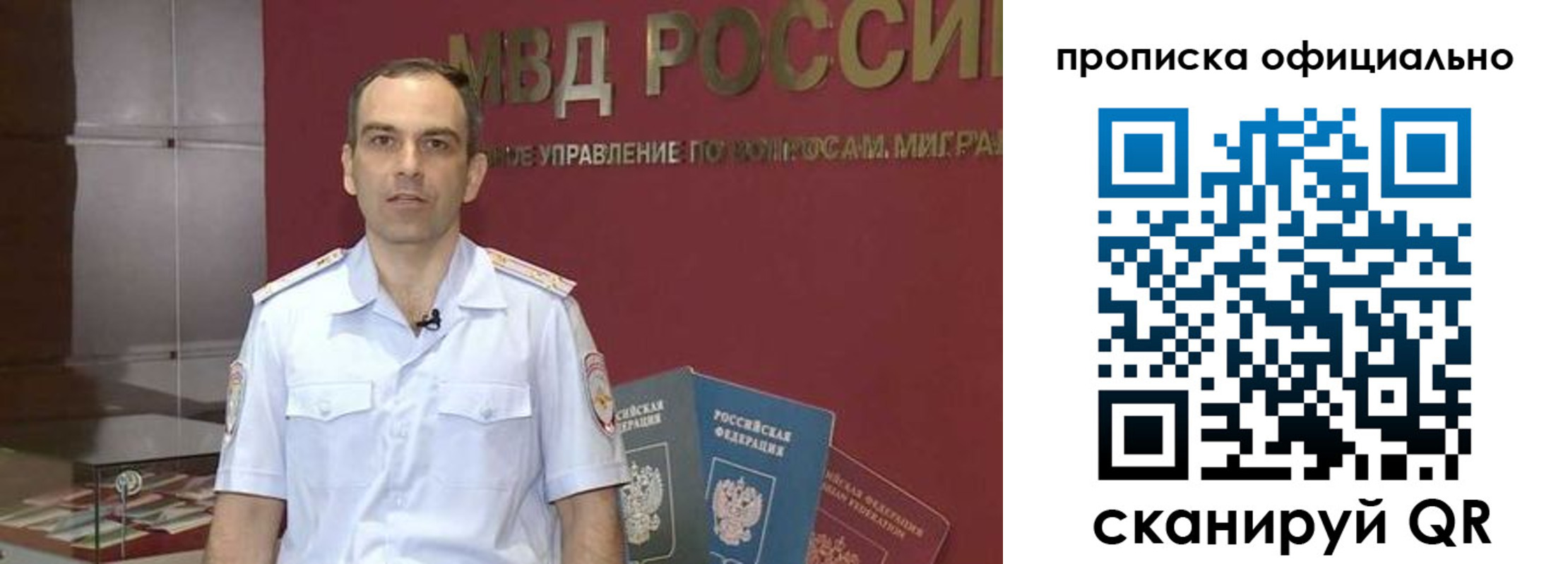 временная регистрация купить в Мыски