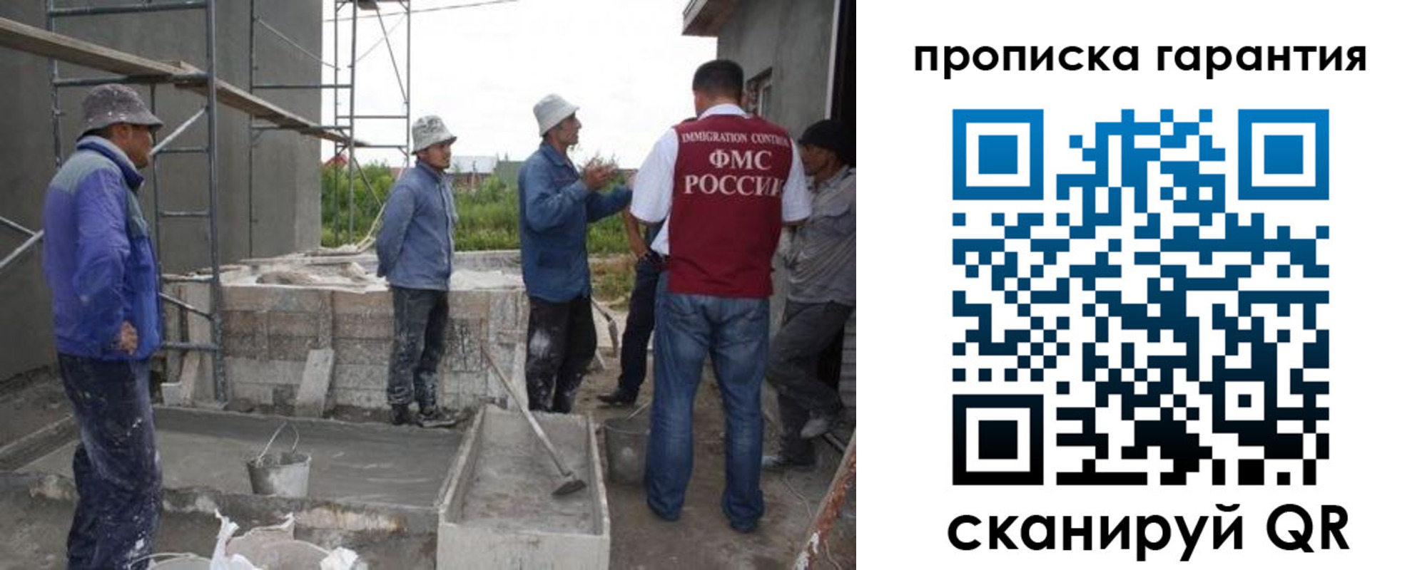прописка гарантия в Мыски
