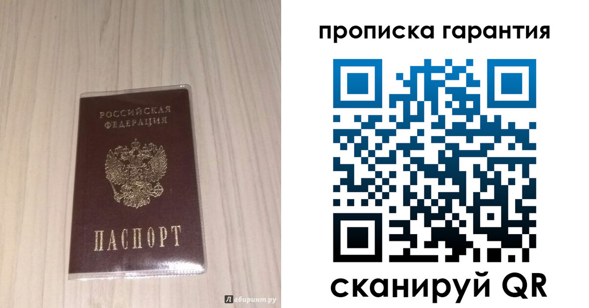 временная регистрация для всех в Мыски
