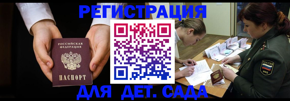 временная регистрация в Мыски