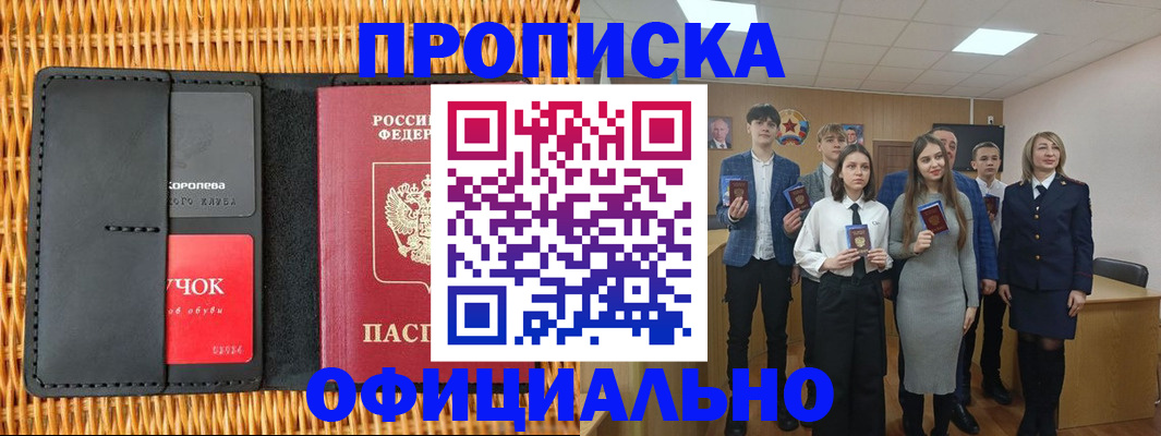 регистрация для дет. сада в Мыски