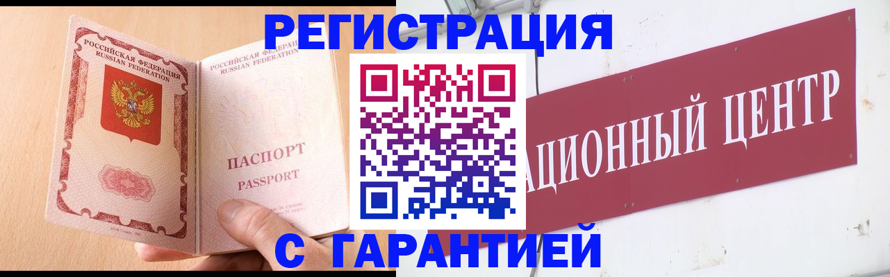прописка паспорт в Мыски